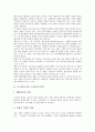 토요타(도요다, 도요타) 연혁, 최고경영자(CEO), 토요타(도요다, 도요타) 생산방식, 집권화, 토요타(도요다, 도요타) DDD시스템(도요타식 시장직결형 생산시스템), 기업문화, 토요타(도요다, 도요타) 글로벌 전략 3페이지