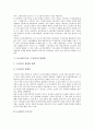 토요타(도요다, 도요타) 연혁, 최고경영자(CEO), 토요타(도요다, 도요타) 생산방식, 집권화, 토요타(도요다, 도요타) DDD시스템(도요타식 시장직결형 생산시스템), 기업문화, 토요타(도요다, 도요타) 글로벌 전략 7페이지