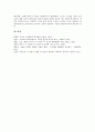 토요타(도요다, 도요타) 연혁, 최고경영자(CEO), 토요타(도요다, 도요타) 생산방식, 집권화, 토요타(도요다, 도요타) DDD시스템(도요타식 시장직결형 생산시스템), 기업문화, 토요타(도요다, 도요타) 글로벌 전략 16페이지