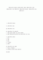 [에어로빅][에어로빅과 수중 에어로빅][에어로빅 쿨다운][에어로빅 운동 상해]에어로빅의 필요성, 에어로빅의 장점, 에어로빅의 수업, 에어로빅과 수중 에어로빅, 에어로빅의 쿨다운, 에어로빅의 운동 상해 1페이지