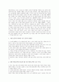 [에어로빅][에어로빅과 수중 에어로빅][에어로빅 쿨다운][에어로빅 운동 상해]에어로빅의 필요성, 에어로빅의 장점, 에어로빅의 수업, 에어로빅과 수중 에어로빅, 에어로빅의 쿨다운, 에어로빅의 운동 상해 4페이지