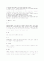 [에어로빅][에어로빅과 수중 에어로빅][에어로빅 쿨다운][에어로빅 운동 상해]에어로빅의 필요성, 에어로빅의 장점, 에어로빅의 수업, 에어로빅과 수중 에어로빅, 에어로빅의 쿨다운, 에어로빅의 운동 상해 5페이지