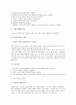[화상][화상과 영양부족][화상 사례][학교화상사고][화상 응급처치][화상 치료]화상의 증상, 화상의 감염 위험성, 화상과 화상 사례, 화상과 영양부족, 화상과 학교화상사고, 화상의 응급처치, 화상의 치료 분석 7페이지