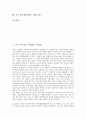 미국 사무의료 기업(3M, 쓰리엠), 미국 청바지 기업(리바이스), 미국 기업(코카콜라), 미국 자동차 기업(제너럴일렉트릭, GE), 미국 반도체기업(인텔), 미국기업(마이크로소프트, MS), 기업(AOL), 미국 기업(코닝) 2페이지