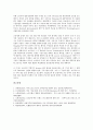 미국 사무의료 기업(3M, 쓰리엠), 미국 청바지 기업(리바이스), 미국 기업(코카콜라), 미국 자동차 기업(제너럴일렉트릭, GE), 미국 반도체기업(인텔), 미국기업(마이크로소프트, MS), 기업(AOL), 미국 기업(코닝) 10페이지