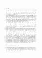 [뉴스통신사][뉴스통신][뉴스통신 현황][뉴스통신사 서비스활성화]뉴스통신사(뉴스통신)의 특성, 뉴스통신사(뉴스통신)의 서비스활성화, 뉴스통신사(뉴스통신)의 현황, 향후 뉴스통신사(뉴스통신)의 방향 분석 2페이지