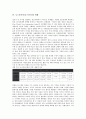 [뉴스통신사][뉴스통신][뉴스통신 현황][뉴스통신사 서비스활성화]뉴스통신사(뉴스통신)의 특성, 뉴스통신사(뉴스통신)의 서비스활성화, 뉴스통신사(뉴스통신)의 현황, 향후 뉴스통신사(뉴스통신)의 방향 분석 7페이지