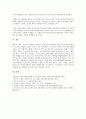 [뉴스통신사][뉴스통신][뉴스통신 현황][뉴스통신사 서비스활성화]뉴스통신사(뉴스통신)의 특성, 뉴스통신사(뉴스통신)의 서비스활성화, 뉴스통신사(뉴스통신)의 현황, 향후 뉴스통신사(뉴스통신)의 방향 분석 9페이지