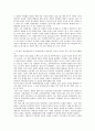 삼성(삼성그룹)의 역사, 성장, 삼성(삼성그룹)의 소유구조, 삼성(삼성그룹)의 인터넷 고객관계관리(E-CRM), 삼성(삼성그룹)의 직무적성검사(SSAT), 삼성(삼성그룹) PBL(문제중심학습), 삼성(삼성그룹) 구조조정 9페이지