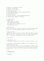 [소상공인 창업][소상공인 창업 지원][소상공인 창업 유망업종][사업계획서][소상공인 창업 기대효과]소상공인 창업의 지원, 소상공인 창업의 유망업종, 소상공인 창업의 사업계획서, 소상공인 창업의 기대효과 6페이지