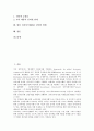[전자상거래][EC]전자상거래(EC) 창업의 특징, 전자상거래(EC) 창업의 필요성, 전자상거래(EC) 창업의 이점, 전자상거래(EC) 창업의 전략, 전자상거래(EC) 창업의 사례, 향후 전자상거래(EC) 창업의 방향 분석 2페이지