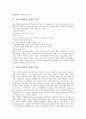 [전자상거래][EC]전자상거래(EC) 창업의 특징, 전자상거래(EC) 창업의 필요성, 전자상거래(EC) 창업의 이점, 전자상거래(EC) 창업의 전략, 전자상거래(EC) 창업의 사례, 향후 전자상거래(EC) 창업의 방향 분석 5페이지