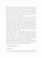 [전자상거래][EC]전자상거래(EC) 창업의 특징, 전자상거래(EC) 창업의 필요성, 전자상거래(EC) 창업의 이점, 전자상거래(EC) 창업의 전략, 전자상거래(EC) 창업의 사례, 향후 전자상거래(EC) 창업의 방향 분석 6페이지