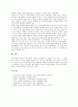 [전자상거래][EC]전자상거래(EC) 창업의 특징, 전자상거래(EC) 창업의 필요성, 전자상거래(EC) 창업의 이점, 전자상거래(EC) 창업의 전략, 전자상거래(EC) 창업의 사례, 향후 전자상거래(EC) 창업의 방향 분석 8페이지