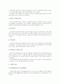 제조기업(제조업)의 채산성, 교역구조, 제조기업(제조업)의 경기국면, IMF경제위기(IMF외환위기, IMF금융위기), 제조기업(제조업)의 협력관계, 제조기업(제조업)의 임금지수, 제조기업의 구조조정과 고용성장률 9페이지