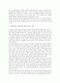 [제조업][제조기업][제조업 조직성과][제조업 생산활동성과][제조업 경영성과]제조업(제조기업)의 성장성과, 제조업(제조기업)의 경영성과, 제조업(제조기업)의 조직성과, 제조업(제조기업)의 생산활동성과 분석 5페이지