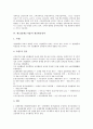 [제조업][제조기업][제조업 조직성과][제조업 생산활동성과][제조업 경영성과]제조업(제조기업)의 성장성과, 제조업(제조기업)의 경영성과, 제조업(제조기업)의 조직성과, 제조업(제조기업)의 생산활동성과 분석 8페이지