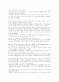 [제주도지역 중소기업][제주도지역 중소기업 자금지원][육성자금지원]제주도지역 중소기업의 특징, 제주도지역 중소기업의 배경, 제주도지역 중소기업의 육성자금지원, 제주도지역 중소기업의 자금조달 분석 4페이지