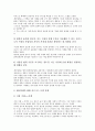 [제조업][제조기업]제조업(제조기업) 체화지식흐름구조, 제조업(제조기업) 성과, 제조업(제조기업) 임금, 제조업(제조기업) B2B(기업간 전자상거래), 제조업(제조기업) 환경규제, 제조업(제조기업) 협력, 제조업(제조기업) 경쟁력 분석 10페이지
