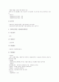 [중소기업 사업]중소기업 공동브랜드사업, 중소기업 연예인소품중계사업, 중소기업 정보통신지원사업, 중소기업 정보화사업, 중소기업 디자인사업, 중소기업 정책자금지원사업, 중소기업 산학연컨소시엄사업 분석 10페이지