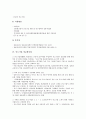 [중소기업 사업]중소기업 공동브랜드사업, 중소기업 연예인소품중계사업, 중소기업 정보통신지원사업, 중소기업 정보화사업, 중소기업 디자인사업, 중소기업 정책자금지원사업, 중소기업 산학연컨소시엄사업 분석 15페이지