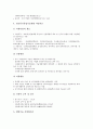 [중소기업 사업]중소기업 공동브랜드사업, 중소기업 연예인소품중계사업, 중소기업 정보통신지원사업, 중소기업 정보화사업, 중소기업 디자인사업, 중소기업 정책자금지원사업, 중소기업 산학연컨소시엄사업 분석 21페이지