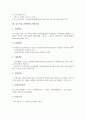 [중소기업 사업]중소기업 공동브랜드사업, 중소기업 연예인소품중계사업, 중소기업 정보통신지원사업, 중소기업 정보화사업, 중소기업 디자인사업, 중소기업 정책자금지원사업, 중소기업 산학연컨소시엄사업 분석 24페이지