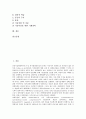 [중소기업 기술][중소기업 기술 협력][중소기업 기술 TI][중소기업 기술하부구조]중소기업 기술의 체계, 중소기업 기술의 현황, 중소기업 기술의 시스템, 중소기업 기술의 협력, 중소기업 기술 TI(기술하부구조) 2페이지