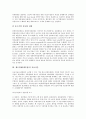 제조업체(제조업)의 생산유연성, 공급사슬, 제조업체(제조업)의 B2B(기업간 전자상거래), 제조업체(제조업) 유통경로, 제조업체(제조업) 모바일PC, 제조업체(제조업) 커뮤니케이션만족, 향후 제조업체 제고방안 7페이지