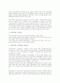 제조업체(제조업)의 생산유연성, 공급사슬, 제조업체(제조업)의 B2B(기업간 전자상거래), 제조업체(제조업) 유통경로, 제조업체(제조업) 모바일PC, 제조업체(제조업) 커뮤니케이션만족, 향후 제조업체 제고방안 19페이지