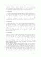 [중소기업 제도][외국인력활용제도][변호사단활용제도][자금활용제도][인센티브제도]중소기업 외국인력활용제도, 중소기업 변호사단활용제도, 중소기업 자금활용제도, 중소기업 인센티브제도, 중소기업 IT카드제도 8페이지