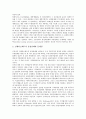 [중소기업 제도][외국인력활용제도][변호사단활용제도][자금활용제도][인센티브제도]중소기업 외국인력활용제도, 중소기업 변호사단활용제도, 중소기업 자금활용제도, 중소기업 인센티브제도, 중소기업 IT카드제도 9페이지