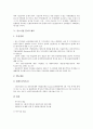 [중소기업 제도][외국인력활용제도][변호사단활용제도][자금활용제도][인센티브제도]중소기업 외국인력활용제도, 중소기업 변호사단활용제도, 중소기업 자금활용제도, 중소기업 인센티브제도, 중소기업 IT카드제도 11페이지