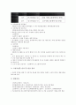 [중소기업 제도][외국인력활용제도][변호사단활용제도][자금활용제도][인센티브제도]중소기업 외국인력활용제도, 중소기업 변호사단활용제도, 중소기업 자금활용제도, 중소기업 인센티브제도, 중소기업 IT카드제도 12페이지