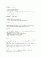 [중소기업 제도][외국인력활용제도][변호사단활용제도][자금활용제도][인센티브제도]중소기업 외국인력활용제도, 중소기업 변호사단활용제도, 중소기업 자금활용제도, 중소기업 인센티브제도, 중소기업 IT카드제도 13페이지