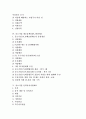 중소기업 금융지원제도, 중소기업 창업지원제도, 중소기업 근로기간단축지원제도, 중소기업 제조물책임(PL)지원제도, 중소기업 인력유치지원제도, 중소기업 정보화혁신전문기업지원제도(TIMPs지원제도) 2페이지