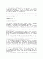 중소기업 금융지원제도, 중소기업 창업지원제도, 중소기업 근로기간단축지원제도, 중소기업 제조물책임(PL)지원제도, 중소기업 인력유치지원제도, 중소기업 정보화혁신전문기업지원제도(TIMPs지원제도) 4페이지