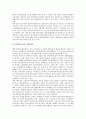 중소기업 금융지원제도, 중소기업 창업지원제도, 중소기업 근로기간단축지원제도, 중소기업 제조물책임(PL)지원제도, 중소기업 인력유치지원제도, 중소기업 정보화혁신전문기업지원제도(TIMPs지원제도) 5페이지