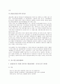 중소기업 금융지원제도, 중소기업 창업지원제도, 중소기업 근로기간단축지원제도, 중소기업 제조물책임(PL)지원제도, 중소기업 인력유치지원제도, 중소기업 정보화혁신전문기업지원제도(TIMPs지원제도) 6페이지