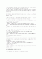 중소기업 금융지원제도, 중소기업 창업지원제도, 중소기업 근로기간단축지원제도, 중소기업 제조물책임(PL)지원제도, 중소기업 인력유치지원제도, 중소기업 정보화혁신전문기업지원제도(TIMPs지원제도) 10페이지