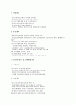 중소기업 금융지원제도, 중소기업 창업지원제도, 중소기업 근로기간단축지원제도, 중소기업 제조물책임(PL)지원제도, 중소기업 인력유치지원제도, 중소기업 정보화혁신전문기업지원제도(TIMPs지원제도) 12페이지