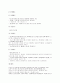 중소기업 금융지원제도, 중소기업 창업지원제도, 중소기업 근로기간단축지원제도, 중소기업 제조물책임(PL)지원제도, 중소기업 인력유치지원제도, 중소기업 정보화혁신전문기업지원제도(TIMPs지원제도) 17페이지