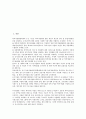 [중소기업 자금][중소기업 자금 배경][중소기업 자금 결제방식][중소기업 자금 전환사채][중소기업 자금의 지원]중소기업 자금의 배경, 중소기업 자금 결제방식, 중소기업 자금 전환사채, 중소기업 자금 지원 2페이지