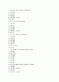 [중소기업 지원사업][신제품개발지원사업][기술지원사업]중소기업 자금지원사업, 중소기업 기술지원사업, 중소기업 제조물책임(PL)지원사업, 중소기업 IT화(기술정보화)지원사업, 중소기업 신제품개발지원사업 2페이지