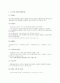 [중소기업 지원사업][신제품개발지원사업][기술지원사업]중소기업 자금지원사업, 중소기업 기술지원사업, 중소기업 제조물책임(PL)지원사업, 중소기업 IT화(기술정보화)지원사업, 중소기업 신제품개발지원사업 7페이지