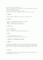 [중소기업 지원사업][신제품개발지원사업][기술지원사업]중소기업 자금지원사업, 중소기업 기술지원사업, 중소기업 제조물책임(PL)지원사업, 중소기업 IT화(기술정보화)지원사업, 중소기업 신제품개발지원사업 10페이지