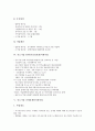 [중소기업 지원사업][신제품개발지원사업][기술지원사업]중소기업 자금지원사업, 중소기업 기술지원사업, 중소기업 제조물책임(PL)지원사업, 중소기업 IT화(기술정보화)지원사업, 중소기업 신제품개발지원사업 15페이지