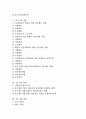 [중소기업][중소기업 평가][중소기업 전략][중소기업 지원][중소기업 분석][중소기업 대응]중소기업 평가, 중소기업 전략, 중소기업 지원, 중소기업 분석, 중소기업 대응, 중소기업 관리, 중소기업 협력 고찰 2페이지
