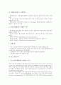 [중소기업][중소기업 평가][중소기업 전략][중소기업 지원][중소기업 분석][중소기업 대응]중소기업 평가, 중소기업 전략, 중소기업 지원, 중소기업 분석, 중소기업 대응, 중소기업 관리, 중소기업 협력 고찰 10페이지