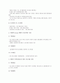 [중소기업][중소기업 평가][중소기업 전략][중소기업 지원][중소기업 분석][중소기업 대응]중소기업 평가, 중소기업 전략, 중소기업 지원, 중소기업 분석, 중소기업 대응, 중소기업 관리, 중소기업 협력 고찰 15페이지